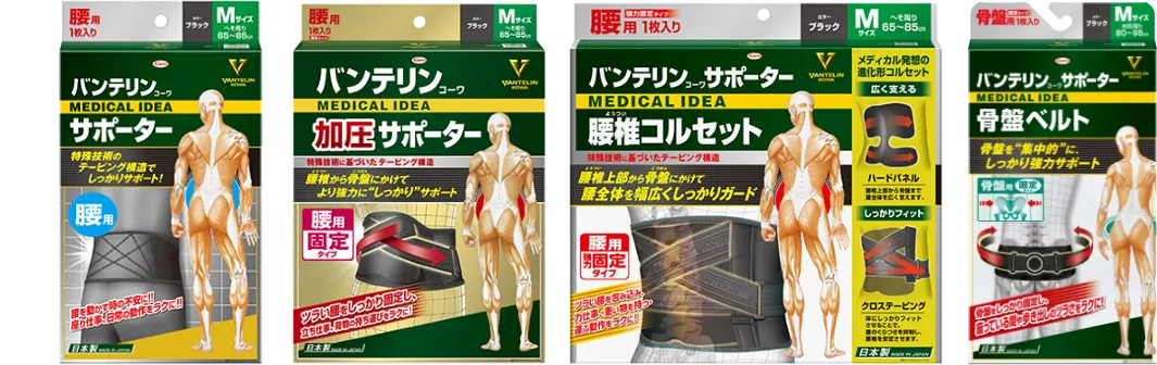 4商品のパッケージ画像