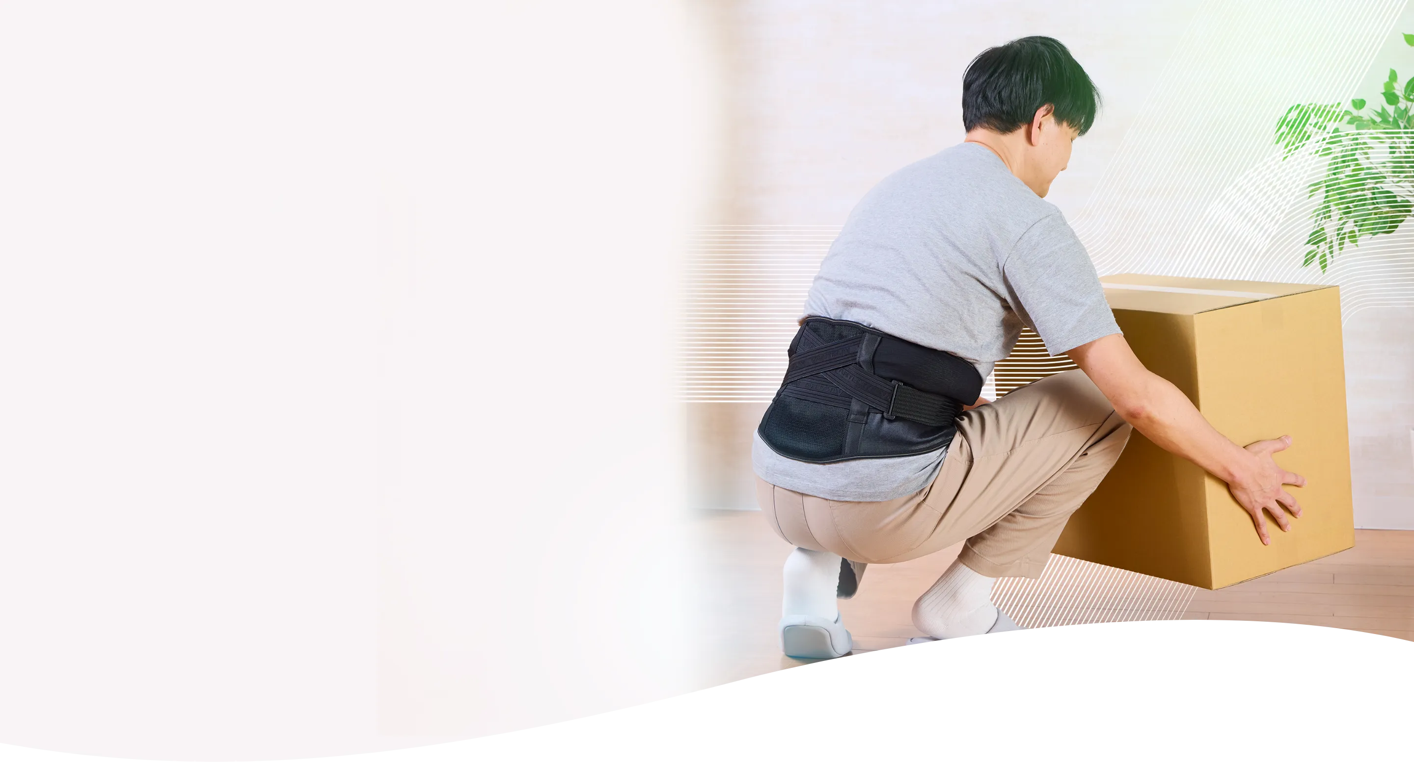 バンテリンコーワ サポーター腰椎コルセット着用運搬シーンの写真