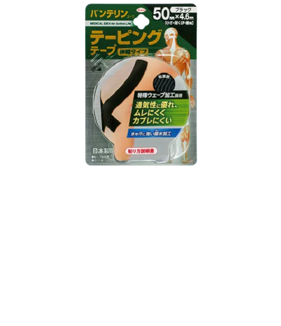 バンテリンコーワ テーピングテープ 50mm×4.6m（1本入） 雑貨品