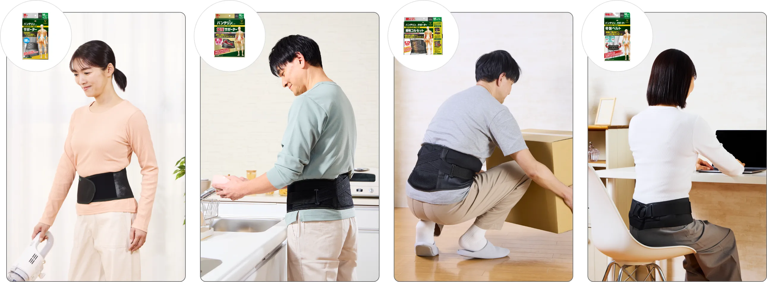 着用シーンの写真