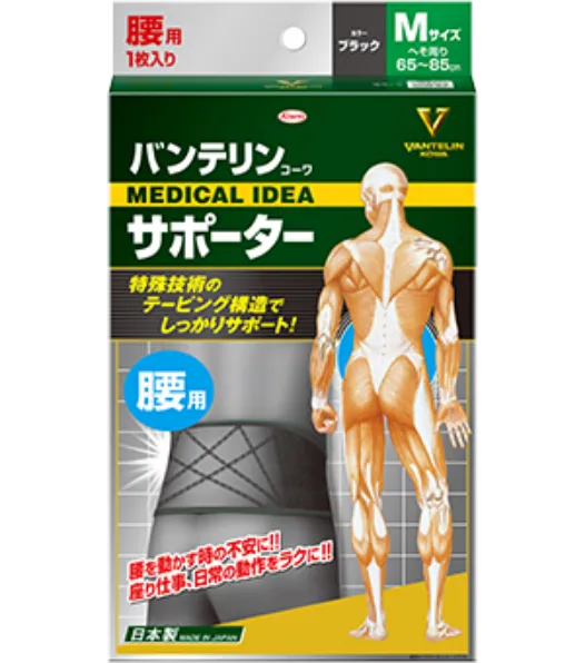 バンテリンコーワサポーター腰用 製品画像