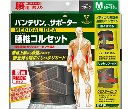 バンテリンコーワサポーター腰椎コルセット 製品画像