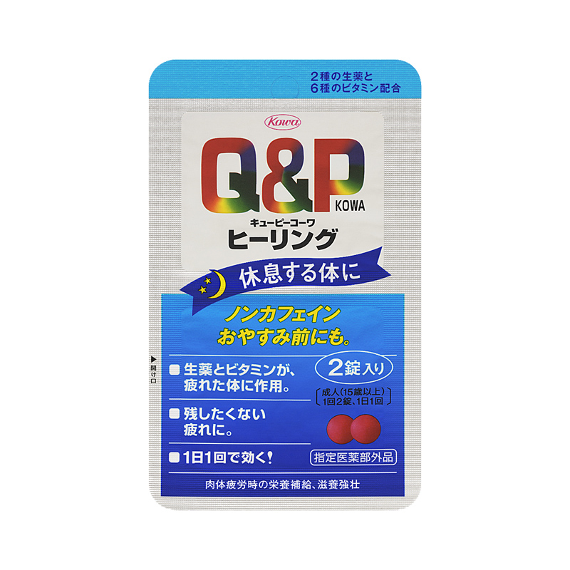 キューピーヒーリング