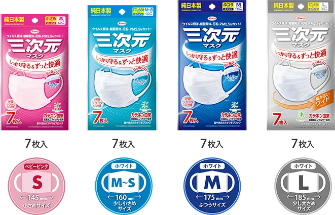 7枚入り ベビーピンク S 小さめサイズ 145mm　7枚入り ホワイト M〜S 少し小さめサイズ 160mm　7枚入り ホワイト M ふつうサイズ 175mm　7枚入り ホワイト L 少し大きめサイズ 185mm