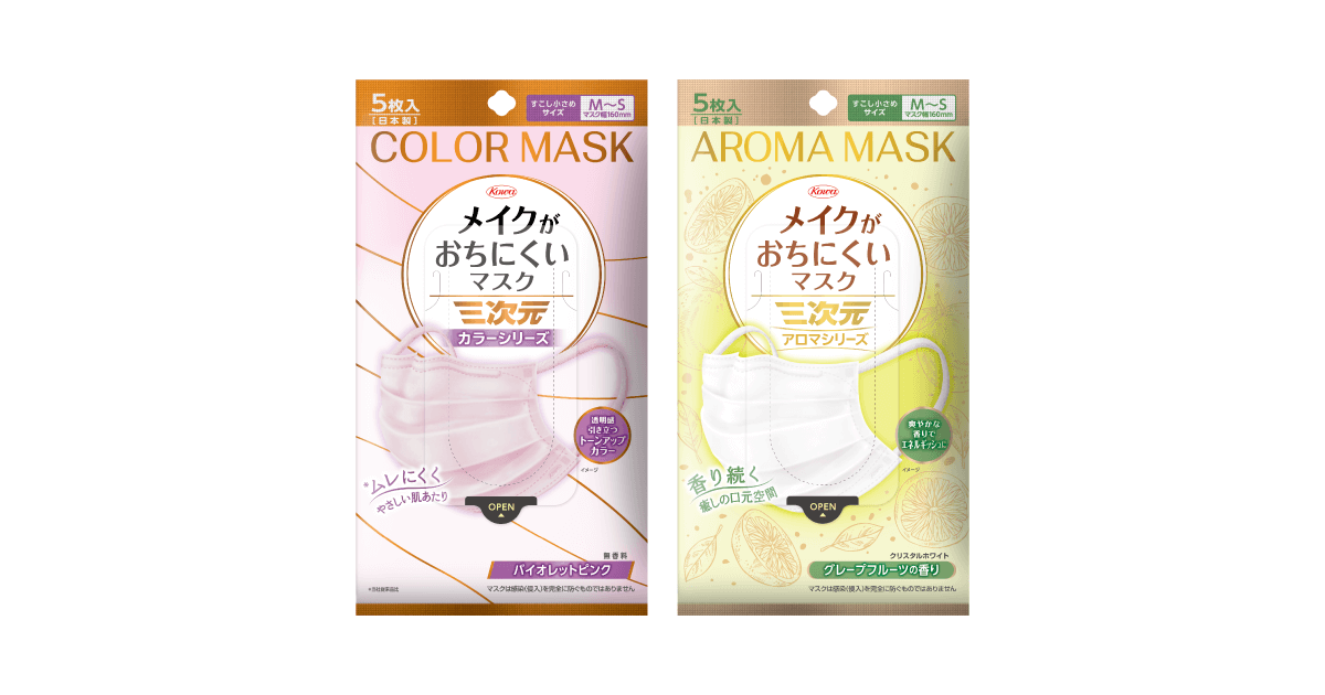 三次元メイクがおちにくいマスク｜興和株式会社
