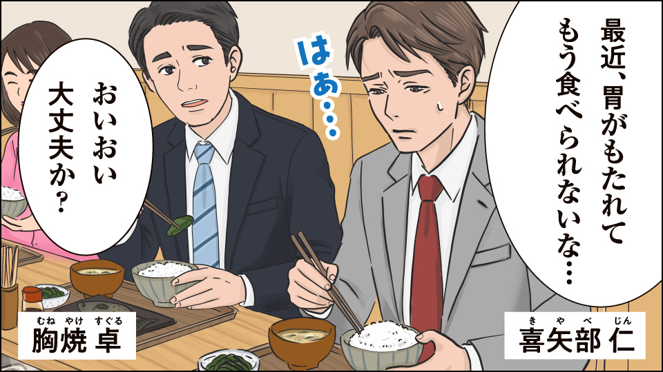 「これが加齢か」編 マンガサムネイル