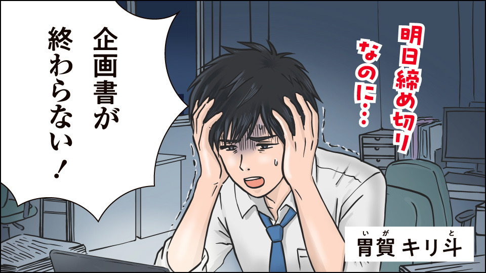 「できる上司」編 マンガサムネイル