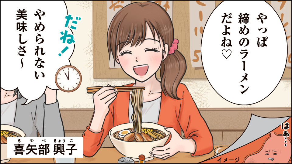「真夜中ラーメン」編 マンガサムネイル