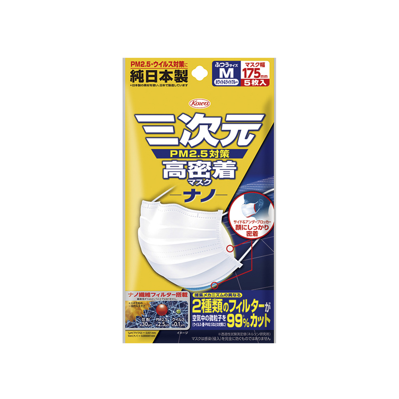 nano surgical mask nano surgical mask