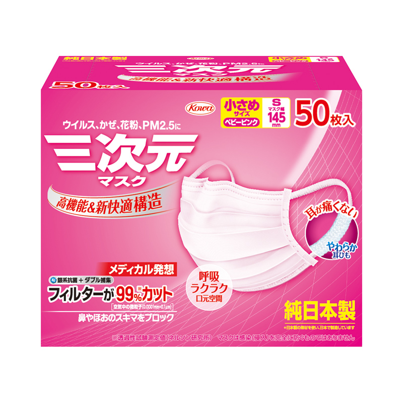 infant surgical face mask infant surgical face mask