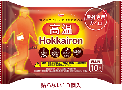 Hokkairon(ホッカイロン)高温 貼らない10個入