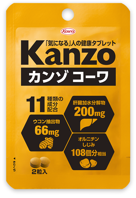 Kanzo「カンゾ」「カンゾコーワ」粒タイプ