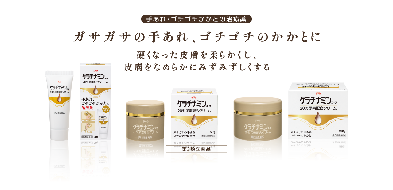 製品情報】ケラチナミンｺｰﾜ20％尿素配合クリーム‐KOWA