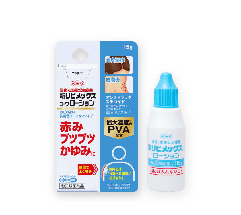 新リビメックスｺｰﾜローション15gの製品パッケージ