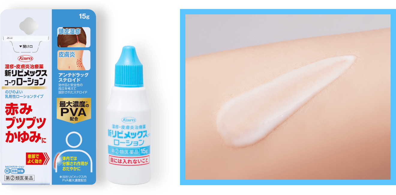 のびのよいローションタイプ