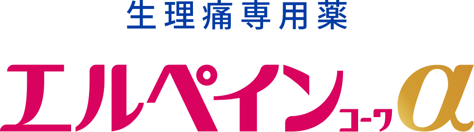 生理痛専用薬 エルペインコーワα
