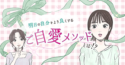 自分にあった温活はどれ？