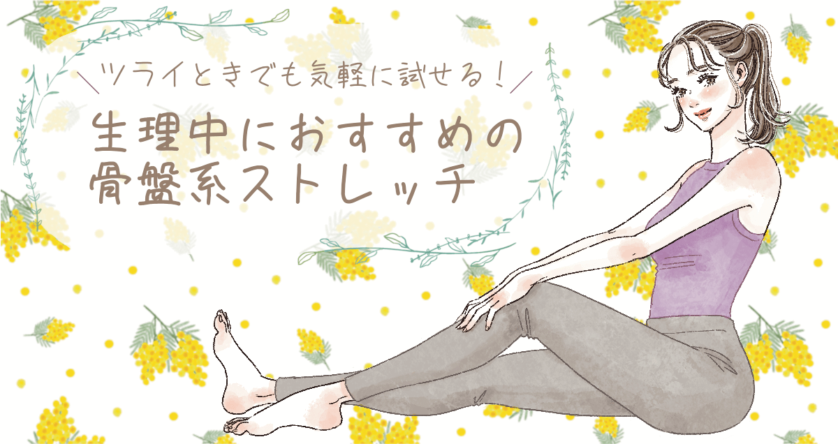 適切な時代の製品を選ぶ