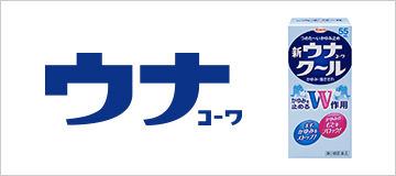 ウナ