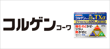 コルゲン