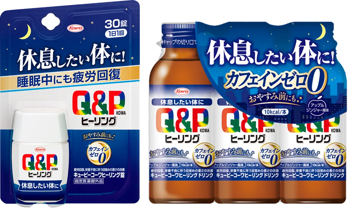 キューピーコーワヒーリング錠(2錠×10袋) キューピーコーワヒーリングドリンク(100mL×3本)