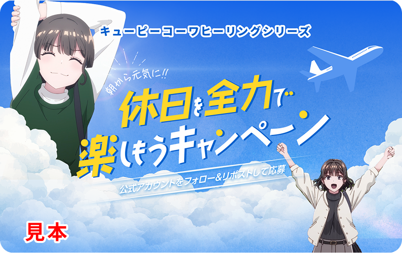 JTBギフト