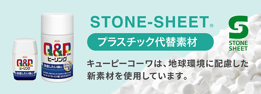 未来を考えたボトルで、今日の元気を届けたい。