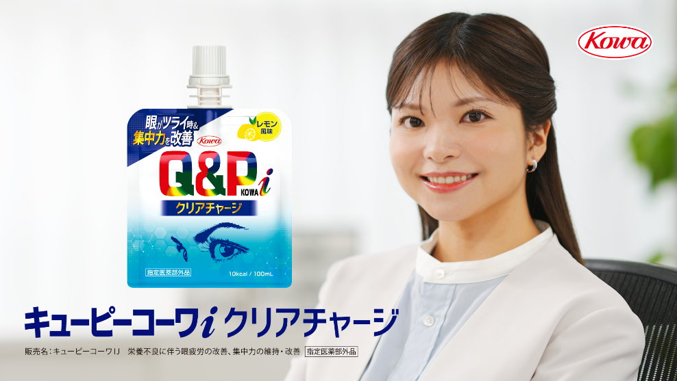 オフィスでチャージ篇
