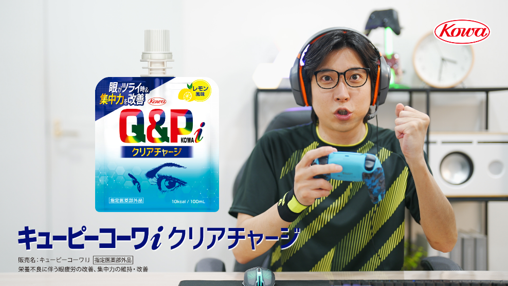 ゲームでチャージ篇