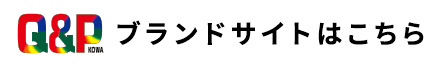 ブランドサイトはこちら
