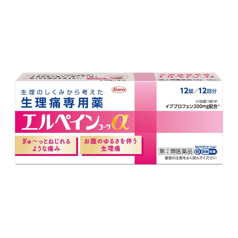 エルペインコーワα
