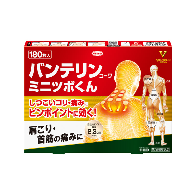 バンテリンコーワミニツボくん