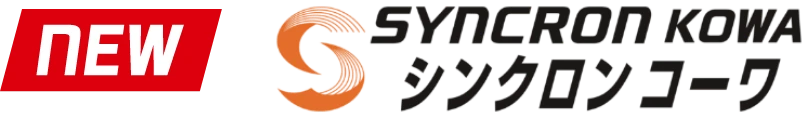 NEW SYNCRON KOWA シンクロンコーワ