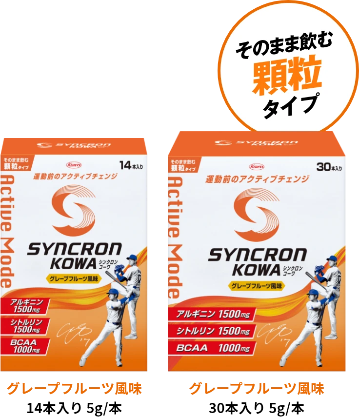 シンクロンコーワ アクティブモード【顆粒タイプ】商品画像
