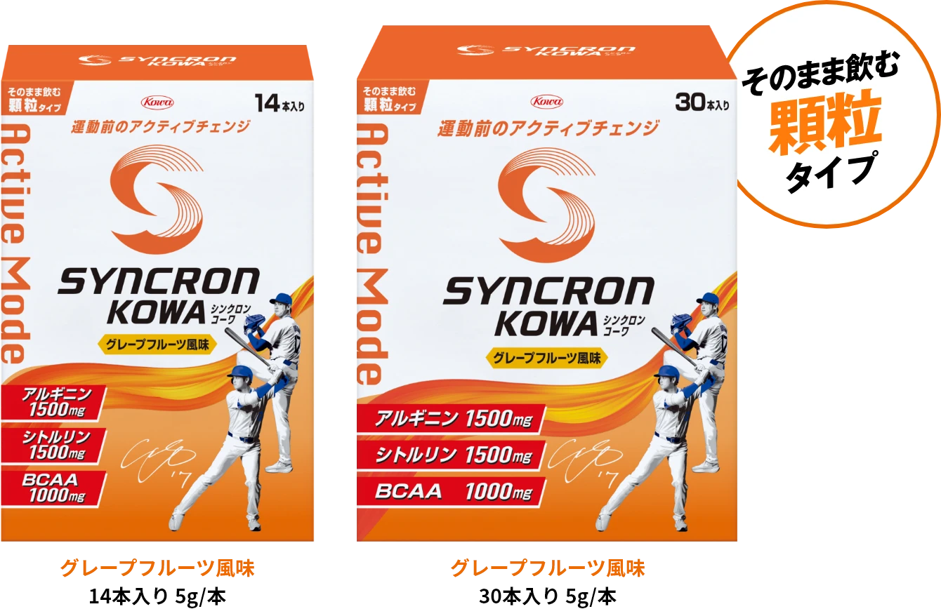 アクティブモード 顆粒タイプ 商品画像