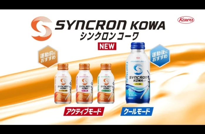 シンクロンコーワ「シリーズ」篇