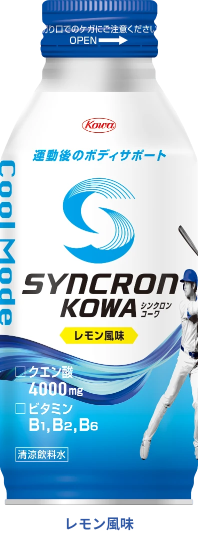 シンクロンコーワ クールモード 商品画像
