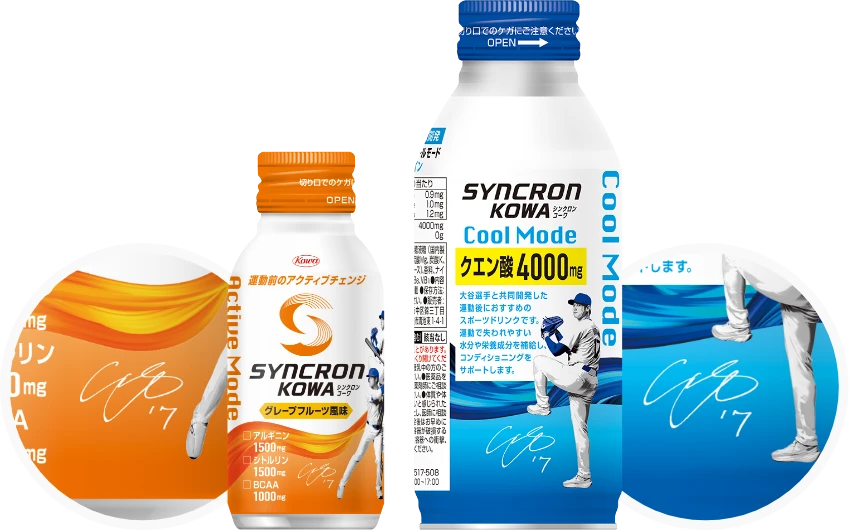 新発売記念デザインボトル