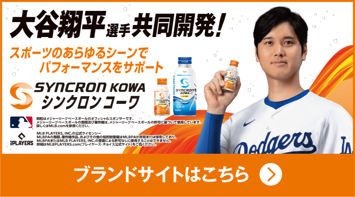 ブランドサイトはこちら