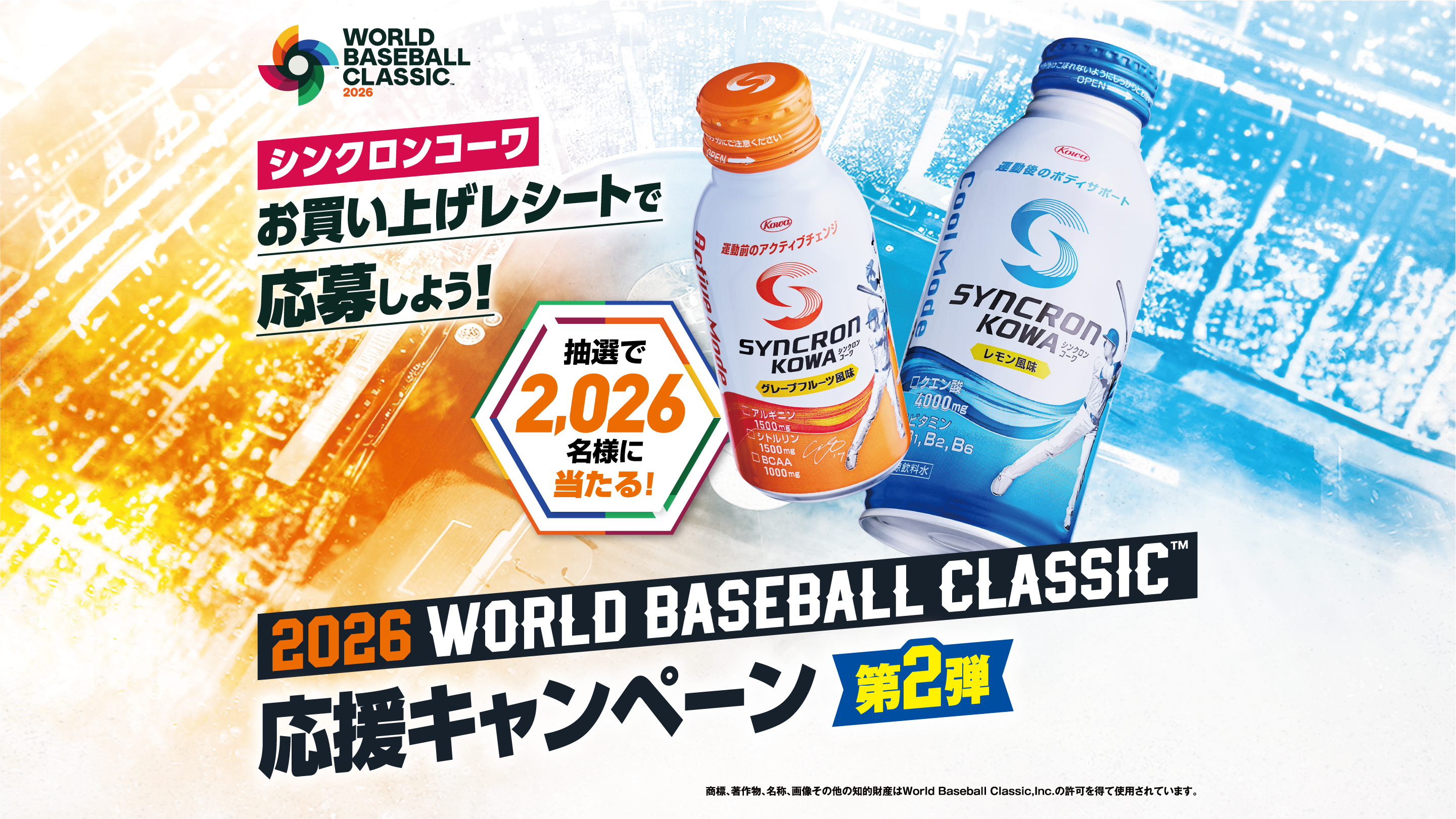 40周年記念プレゼントキャンペーン