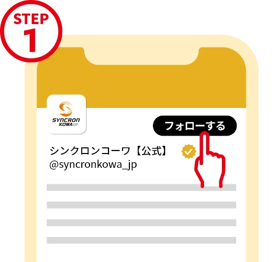 STEP1