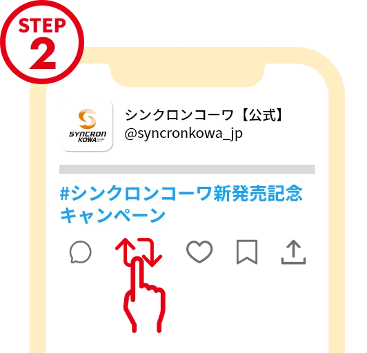 STEP2