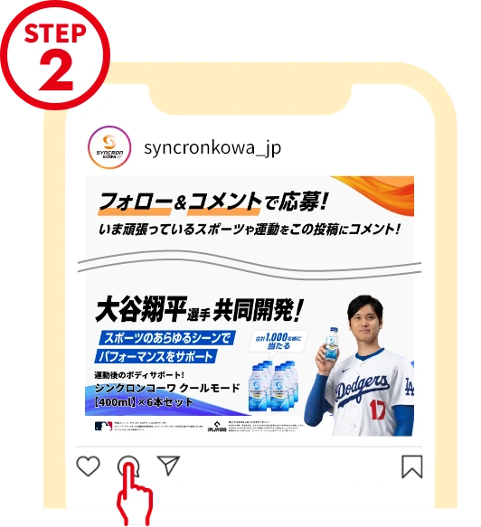 STEP2