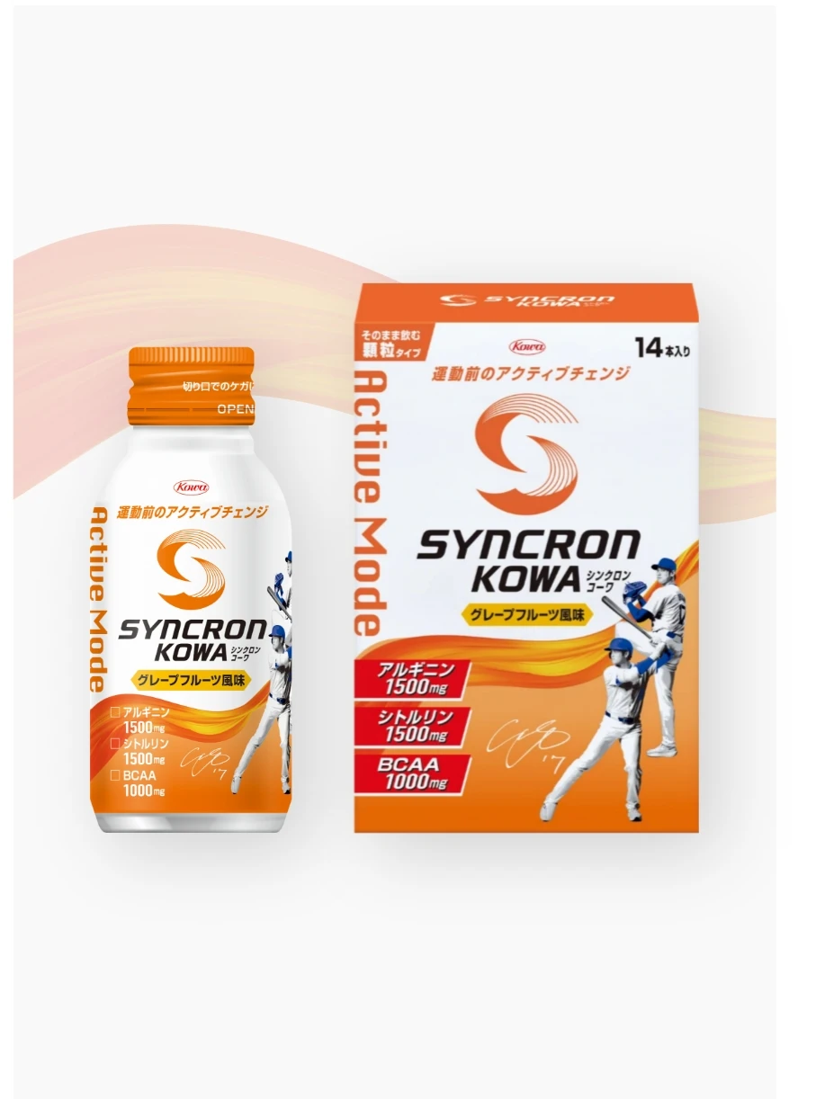 シンクロンコーワ アクティブモード画像