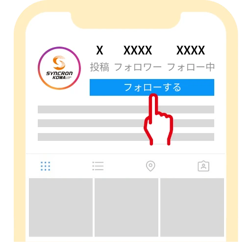 Instagram応募方法 STEP1画像