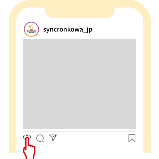 Instagram応募方法 STEP2画像