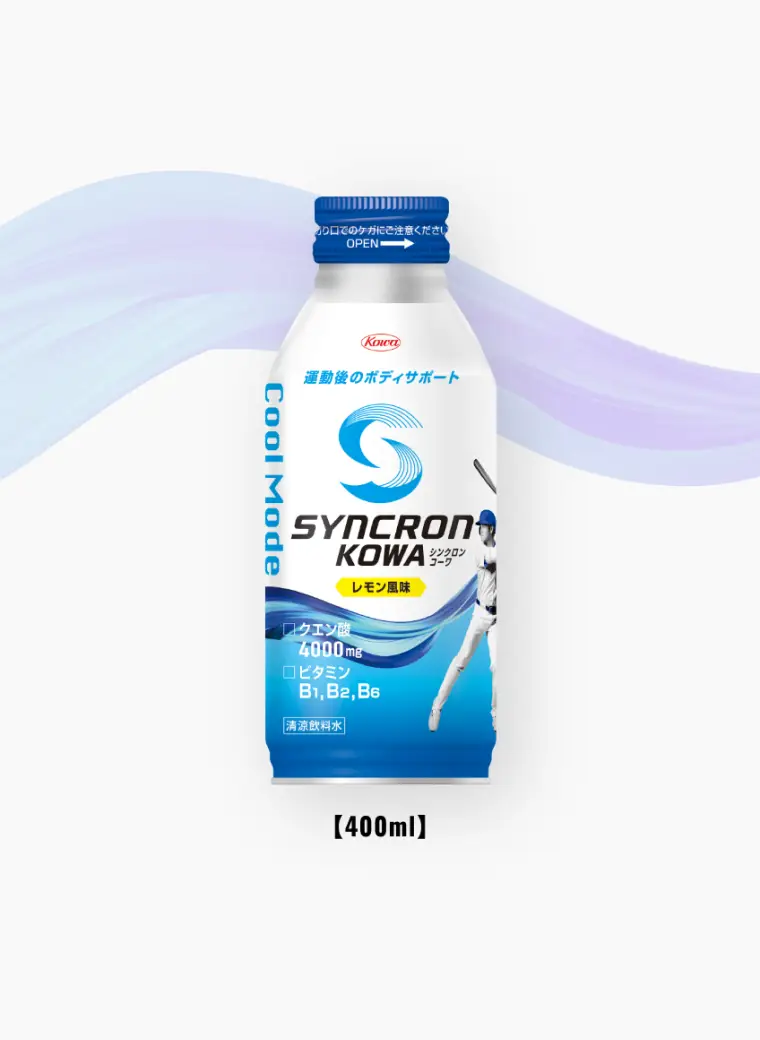 シンクロンコーワ クールモード