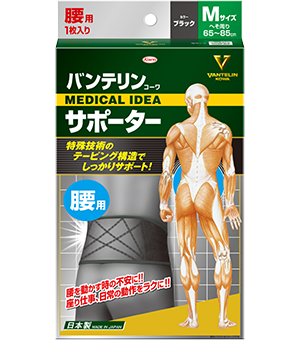 バンテリンコーワ サポーター 腰用