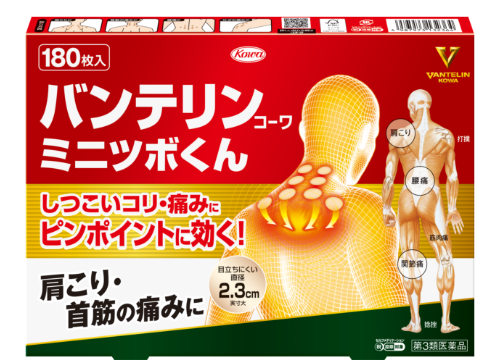 バンテリンコーワ ミニツボくん