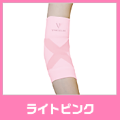 ライトピンク